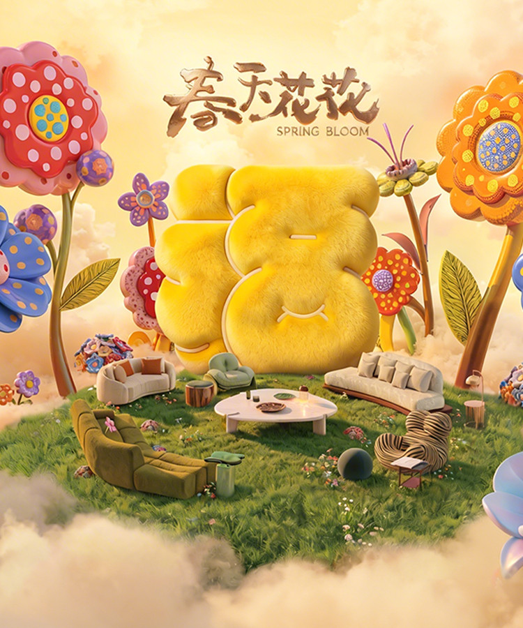 第七季春天花花